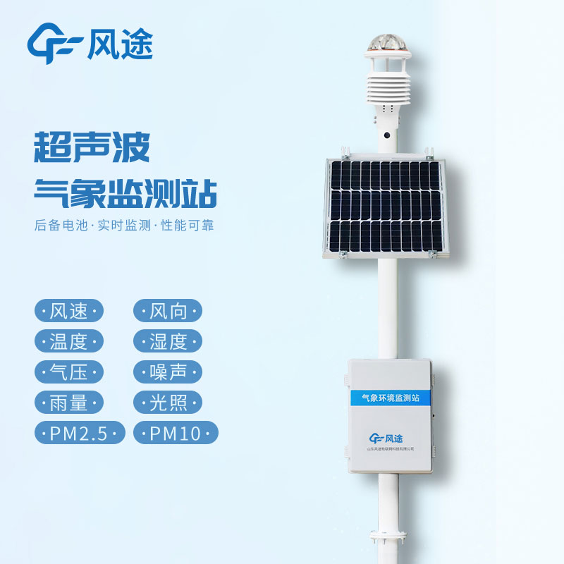 十要素氣象站生產(chǎn)廠家哪家好？